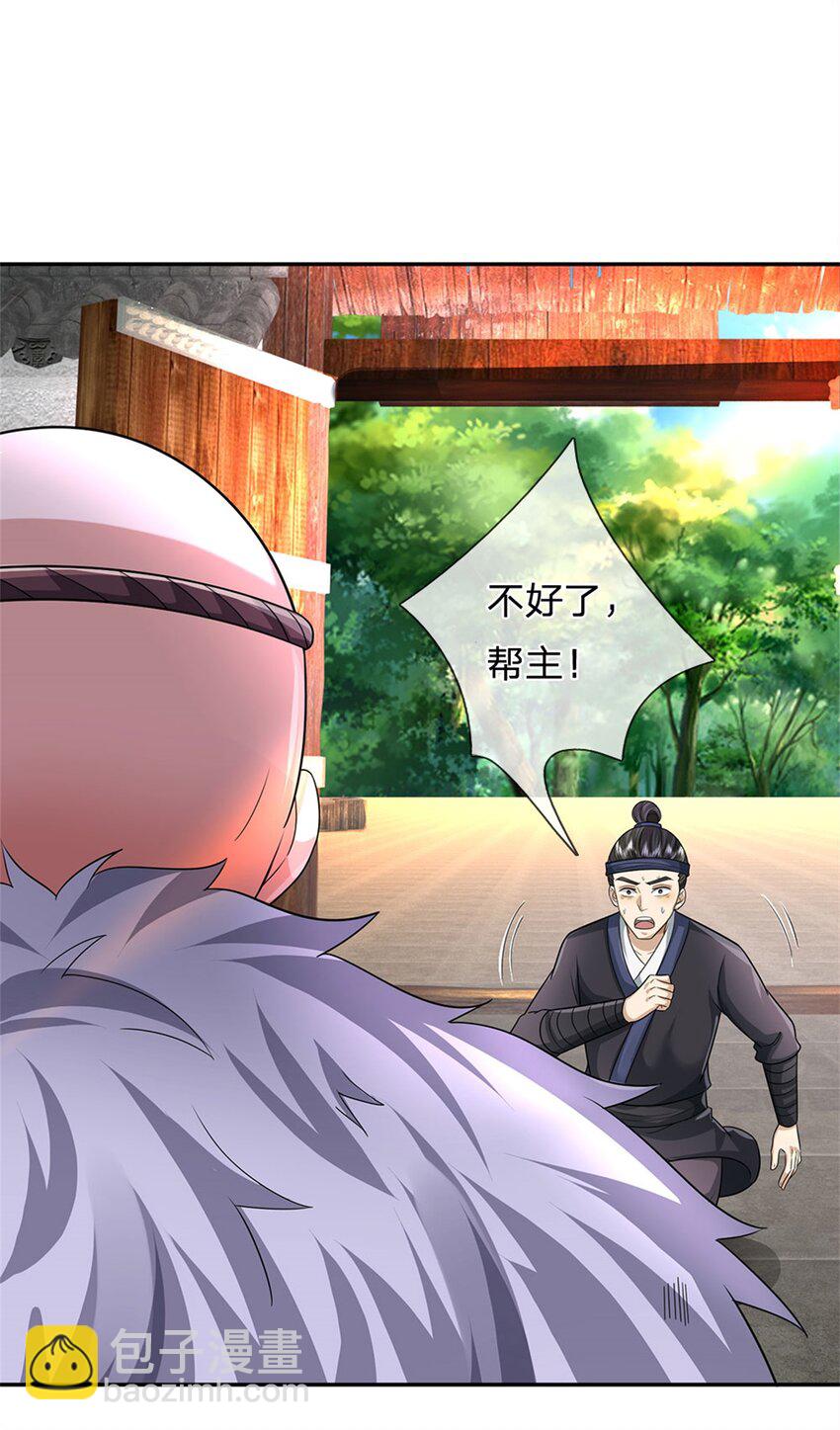 第22话 龙潭虎穴如何-第23话