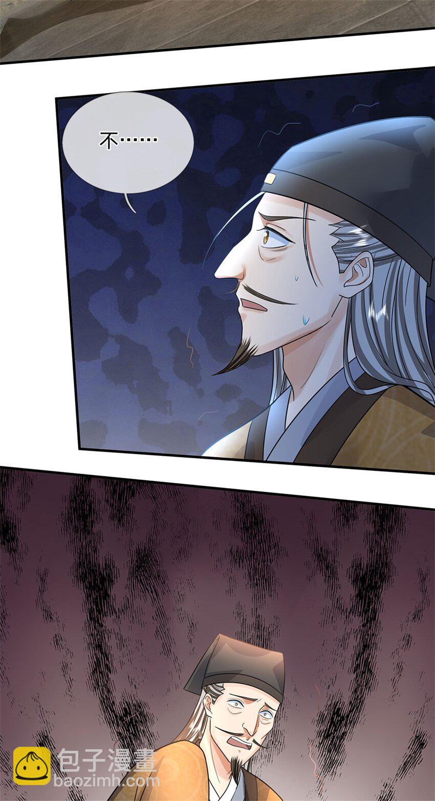 第22话 龙潭虎穴如何-第23话