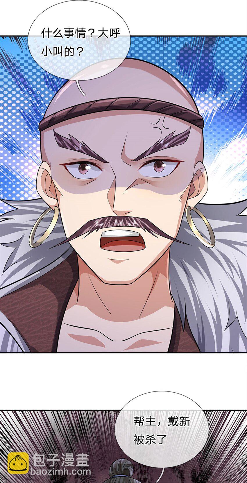 第22话 龙潭虎穴如何-第23话