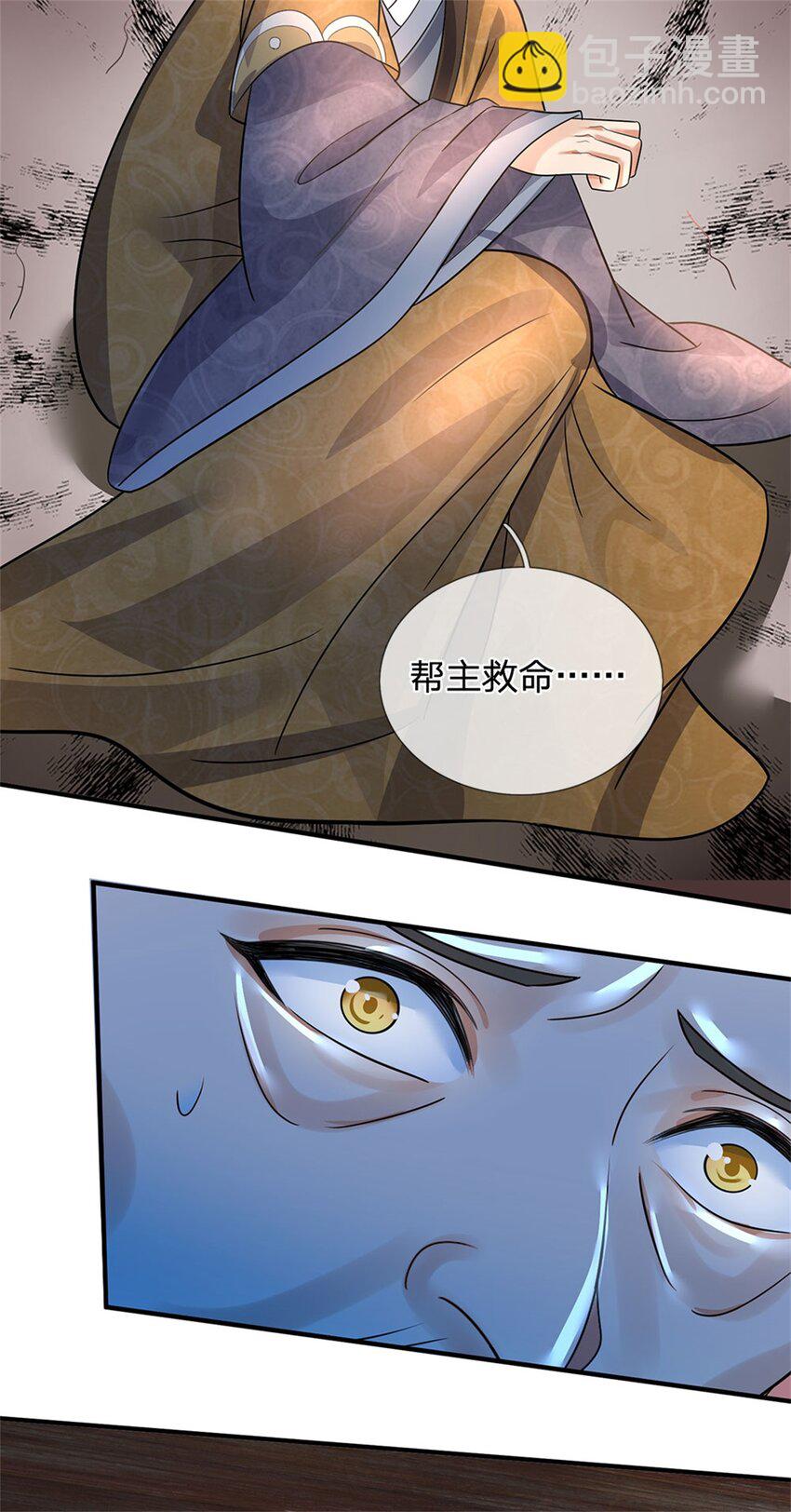 第22话 龙潭虎穴如何-第23话