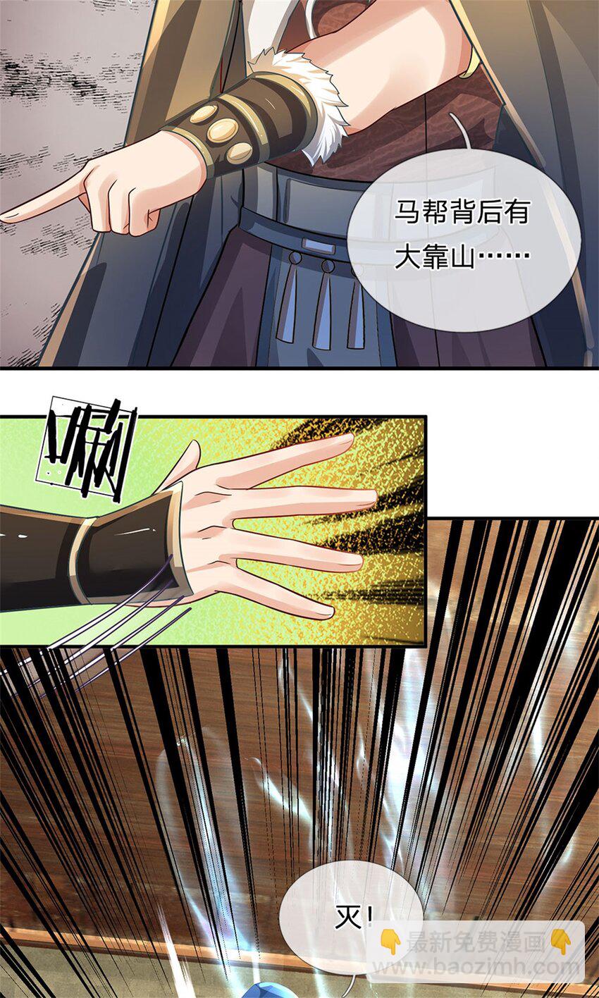 第22话 龙潭虎穴如何-第23话