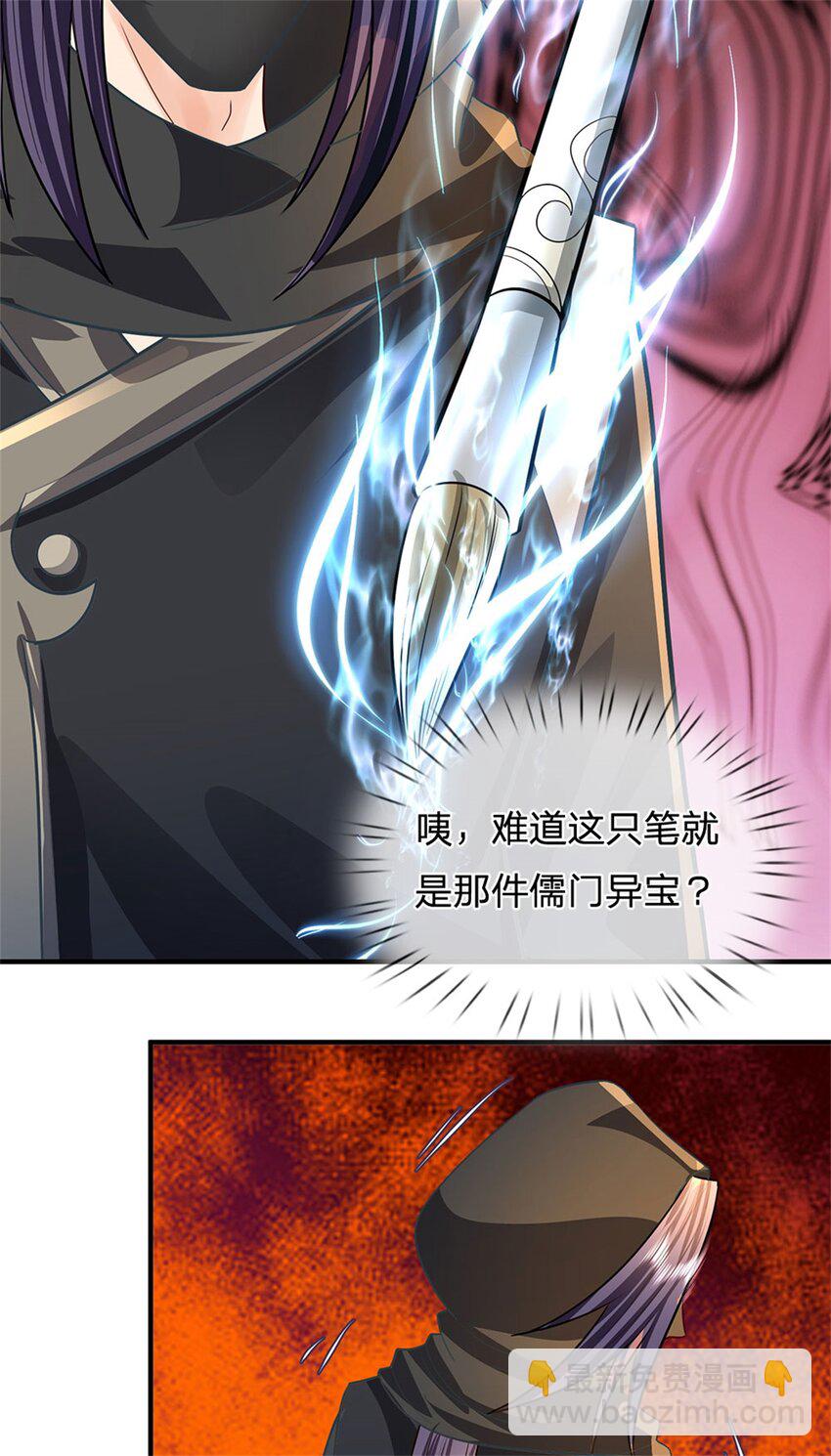 第22话 龙潭虎穴如何-第23话