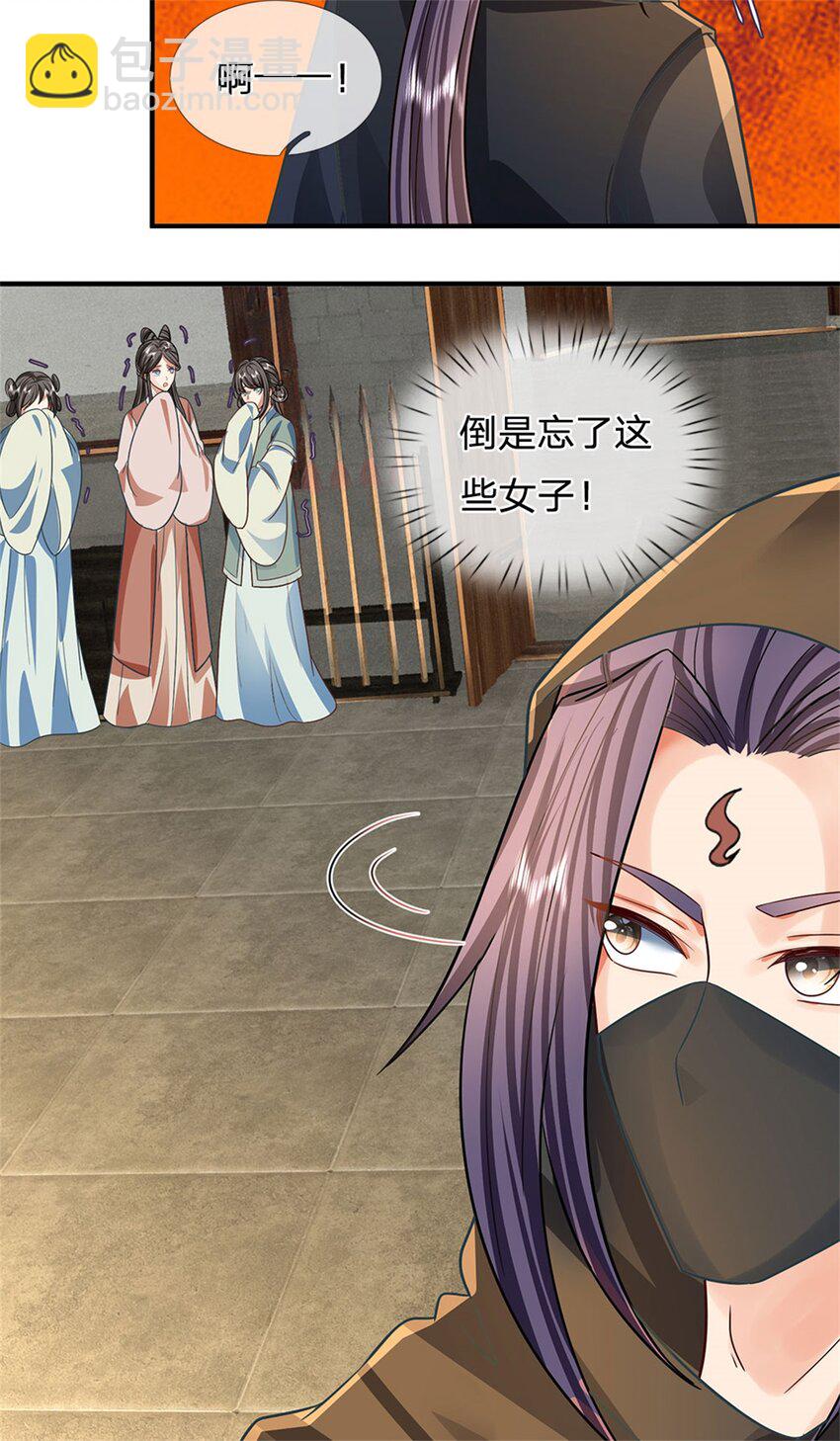 第22话 龙潭虎穴如何-第23话