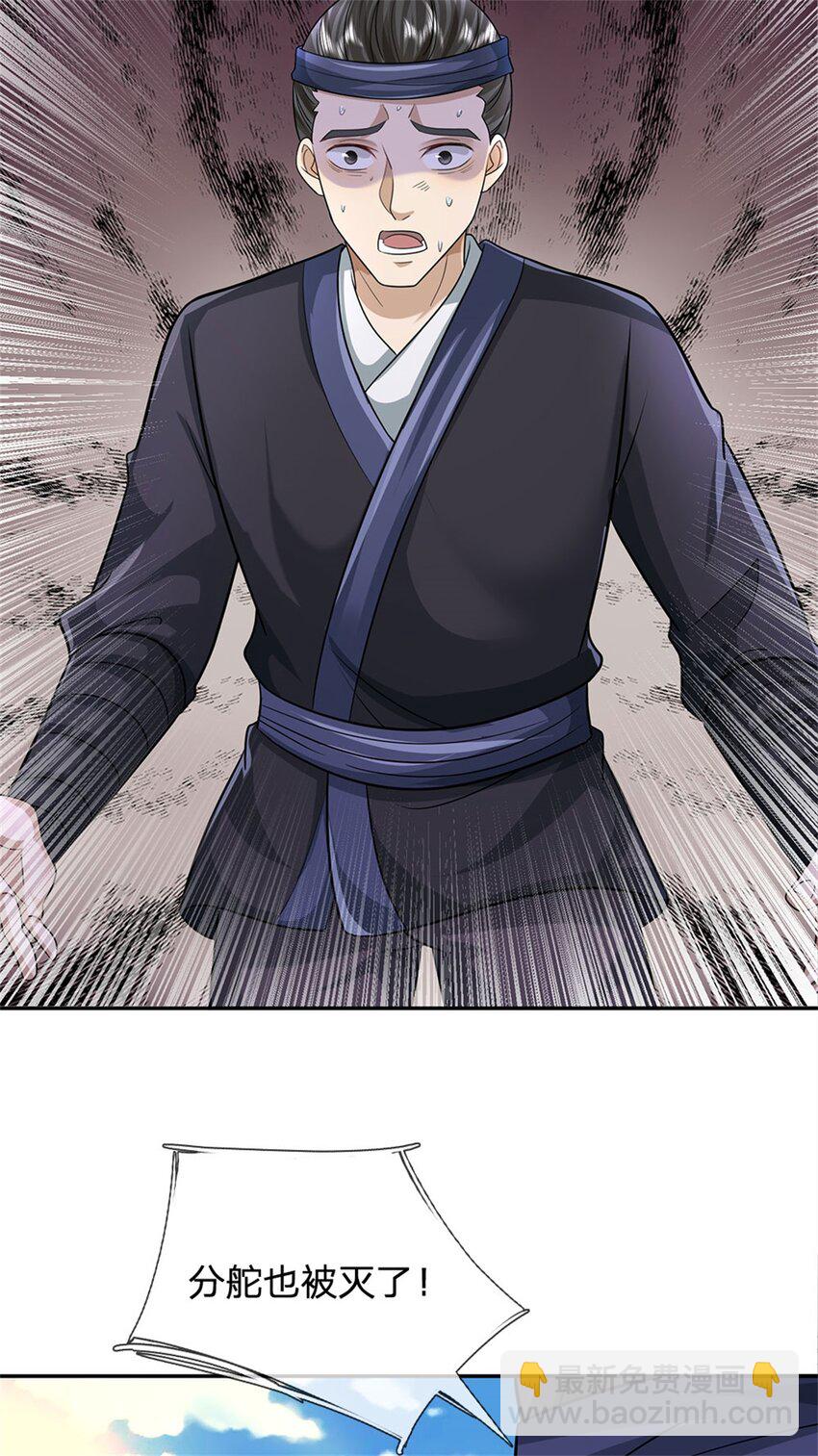 第22话 龙潭虎穴如何-第23话