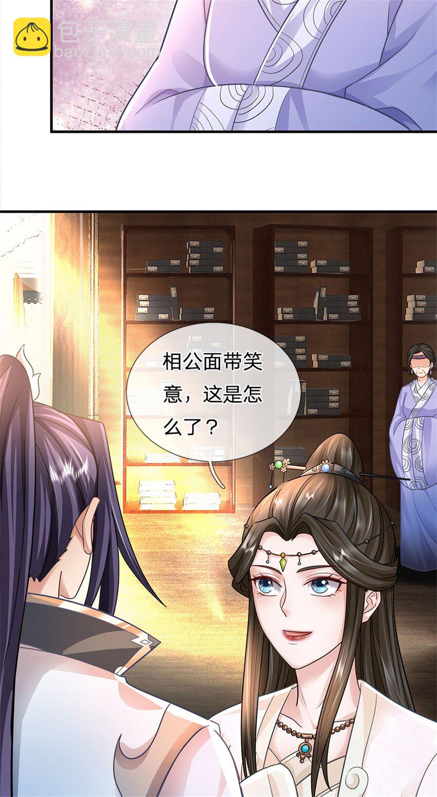 第23话 不同寻常的笔-第25话