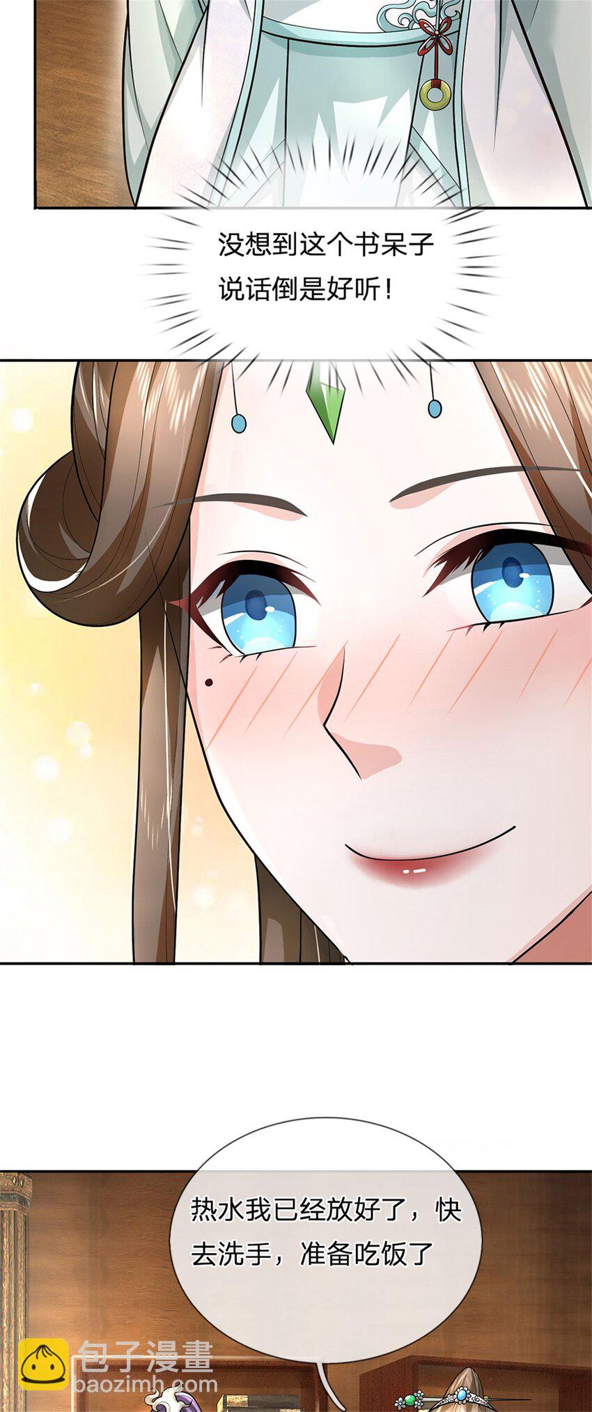 第23话 不同寻常的笔-第25话