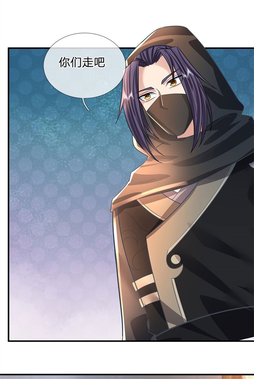 第23话 不同寻常的笔-第25话