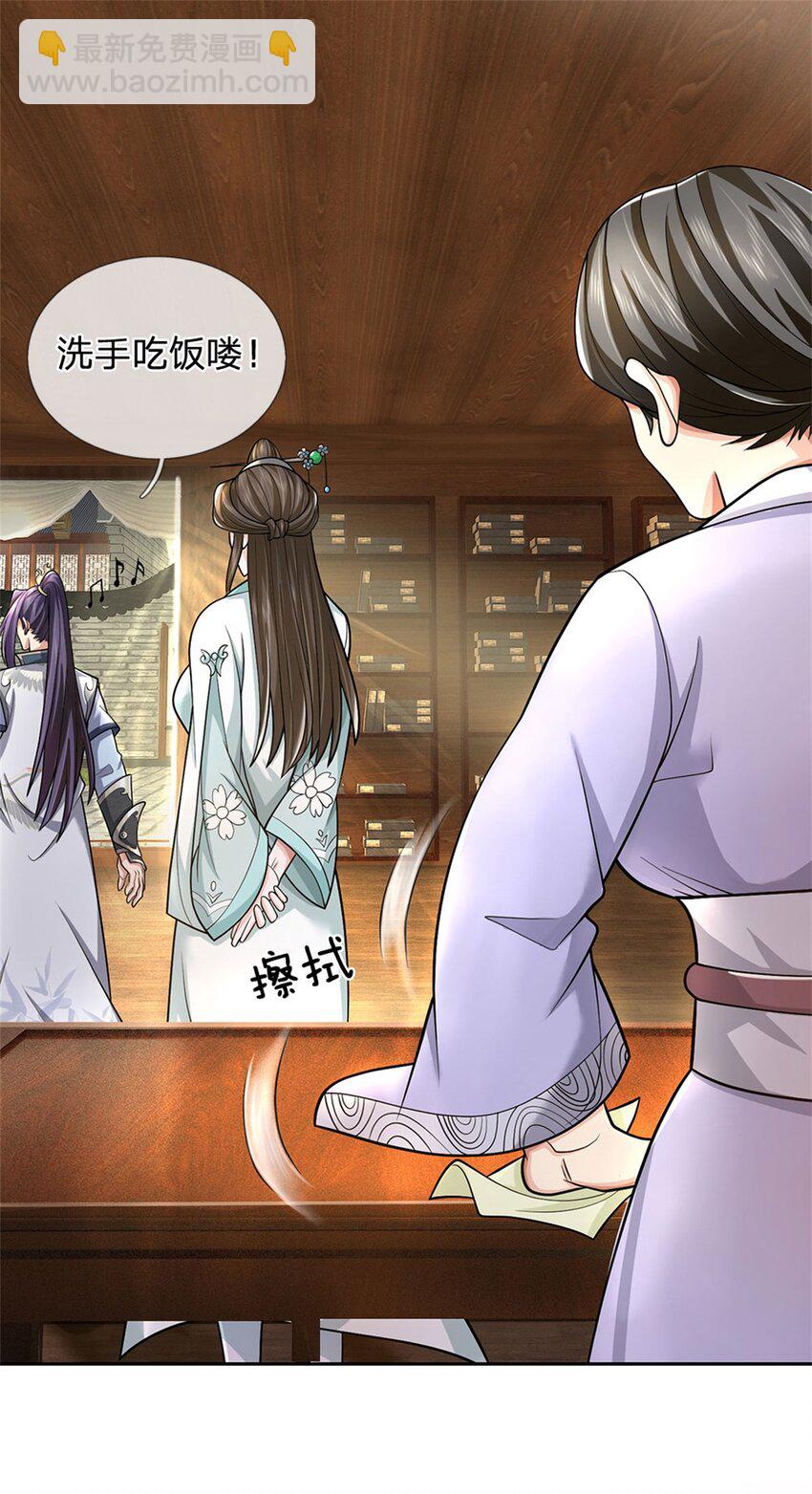 第23话 不同寻常的笔-第25话