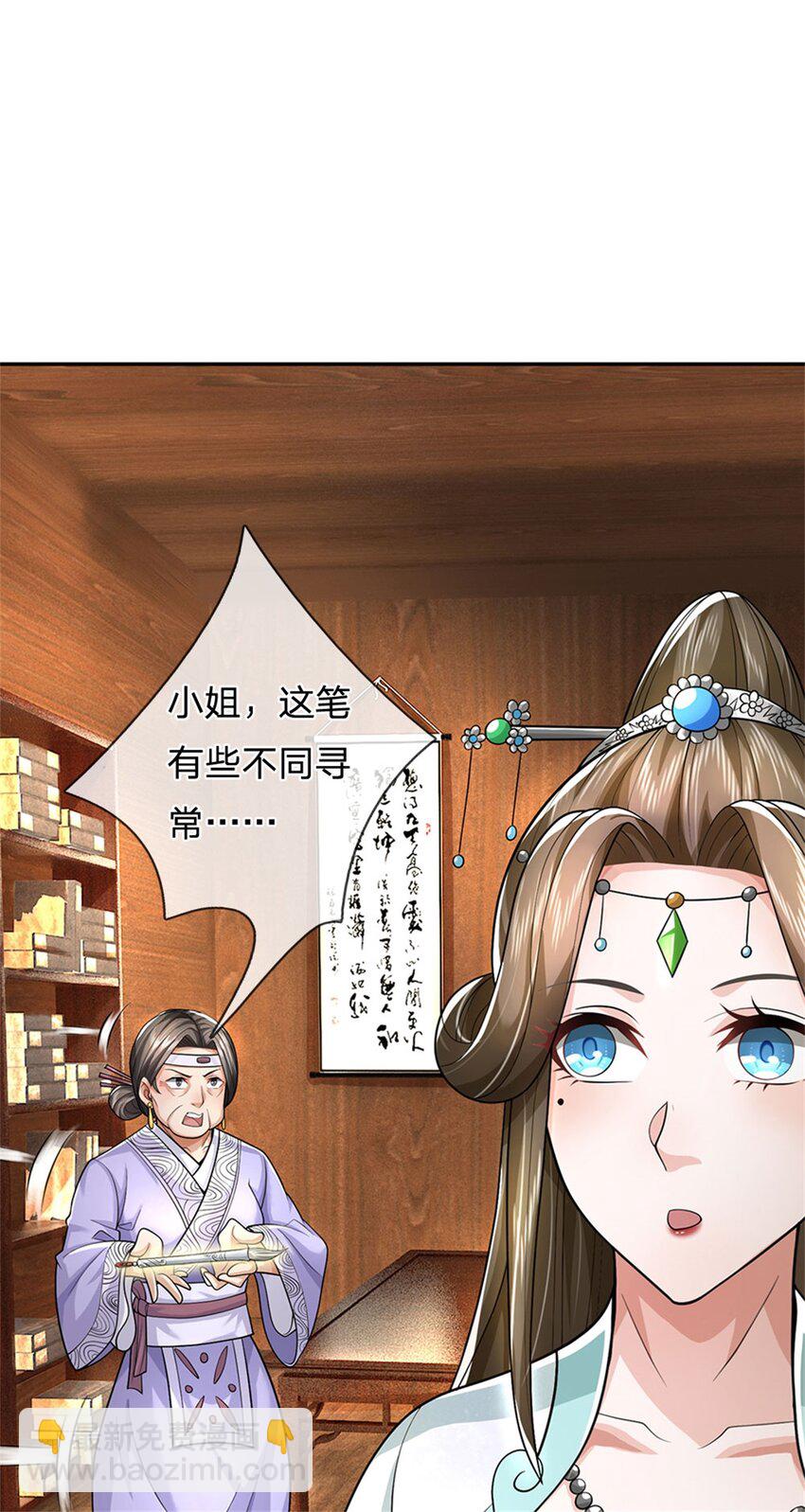 第23话 不同寻常的笔-第25话