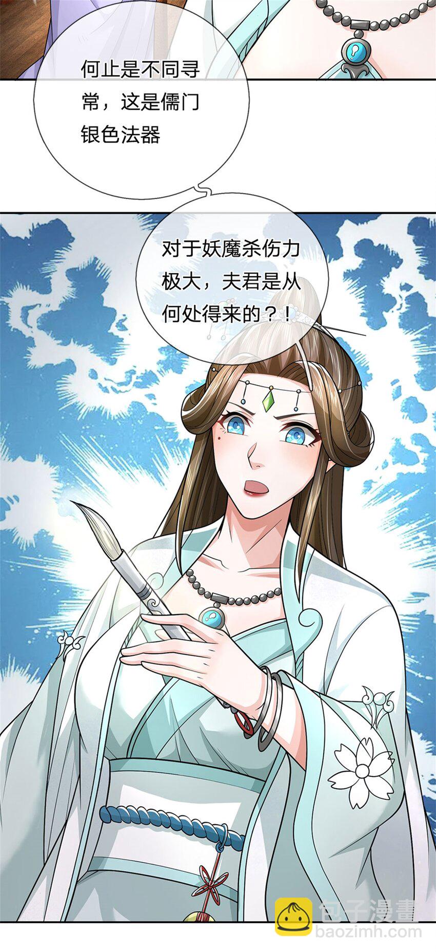 第23话 不同寻常的笔-第25话