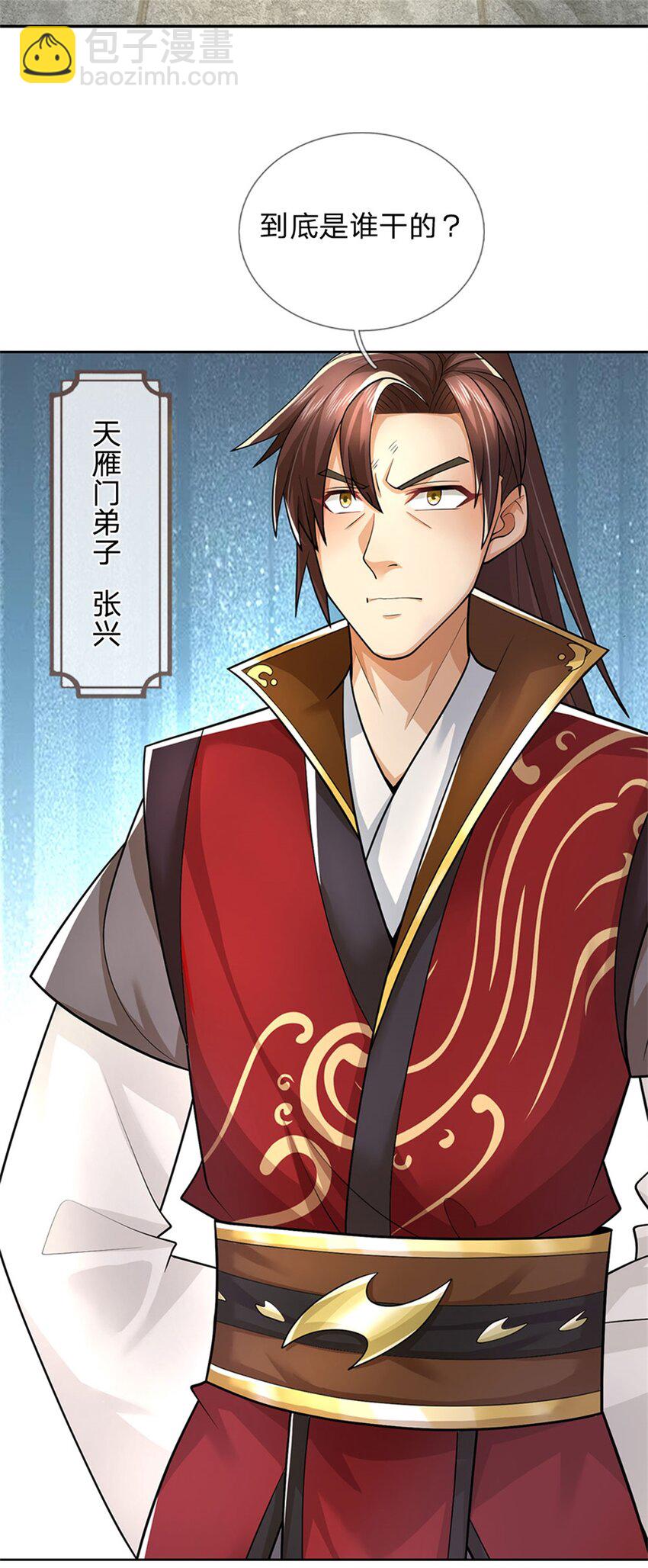 第23话 不同寻常的笔-第25话