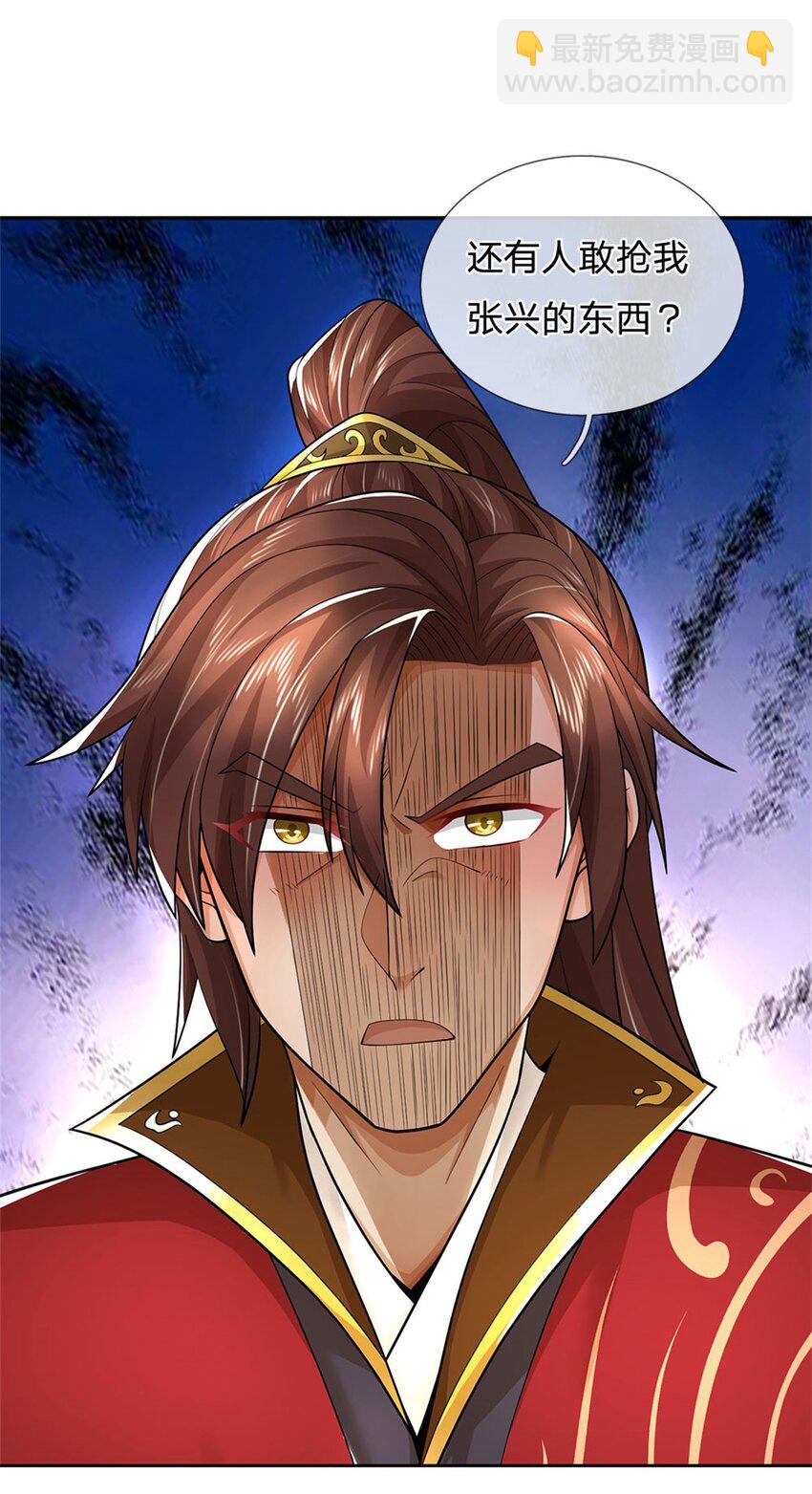 第23话 不同寻常的笔-第25话