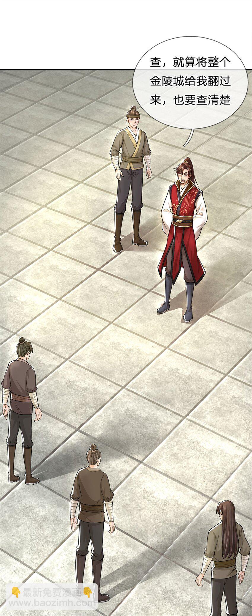 第23话 不同寻常的笔-第25话