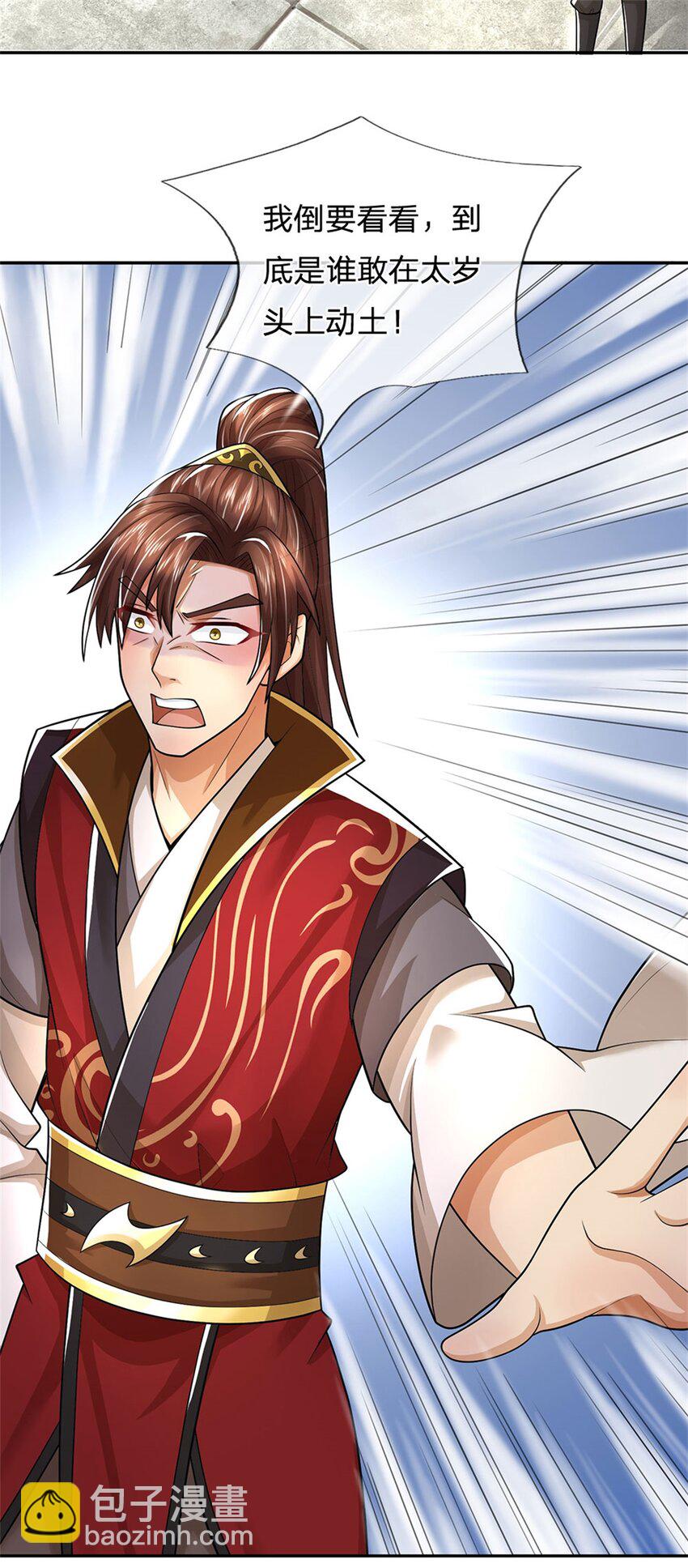 第23话 不同寻常的笔-第25话