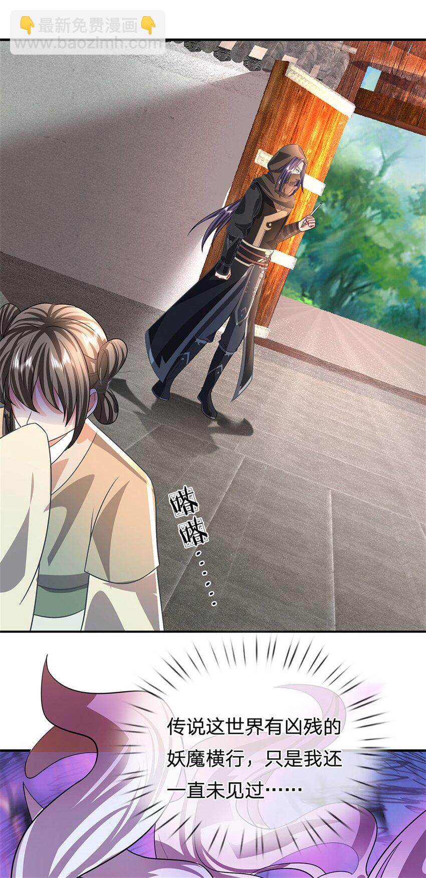 第23话 不同寻常的笔-第25话