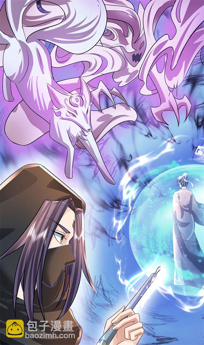 第23话 不同寻常的笔-第25话