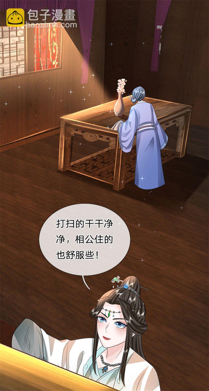 第23话 不同寻常的笔-第25话