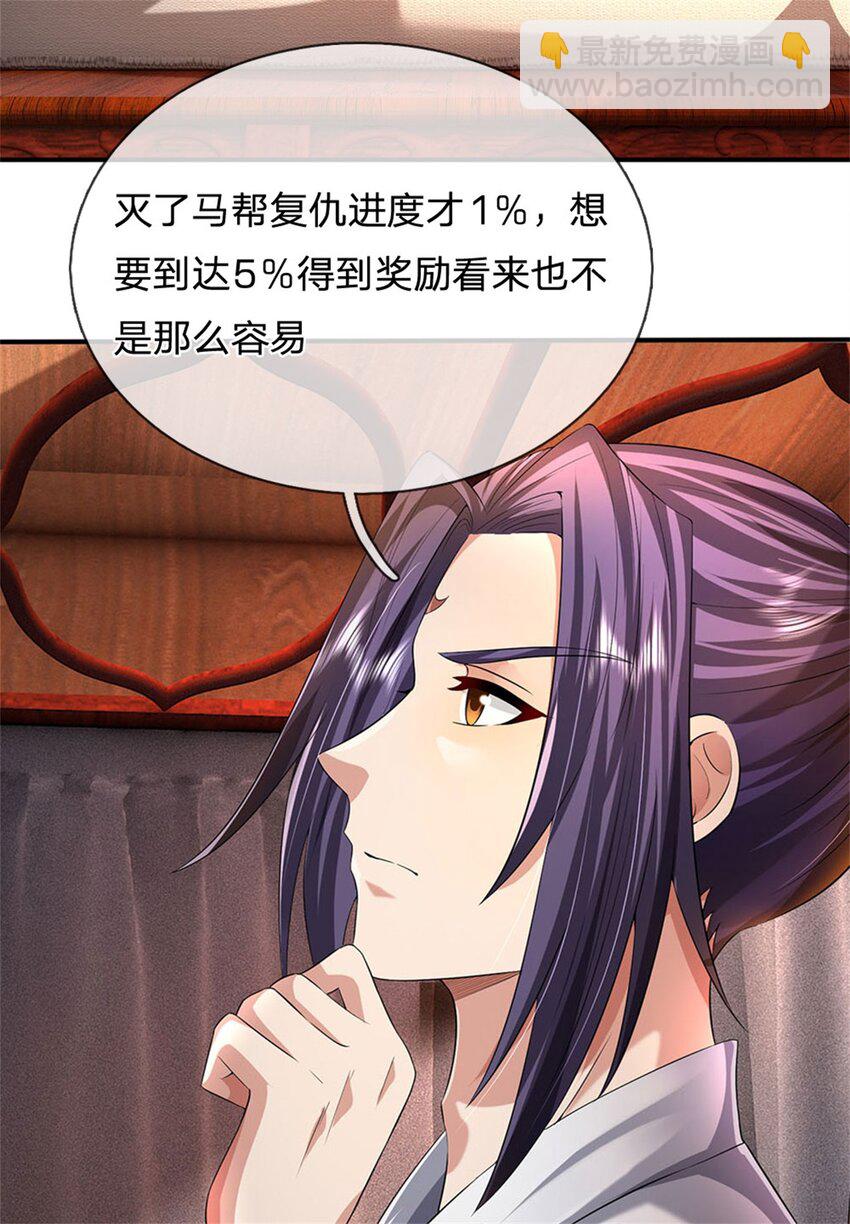 第25话 最近有点胖了-第27话