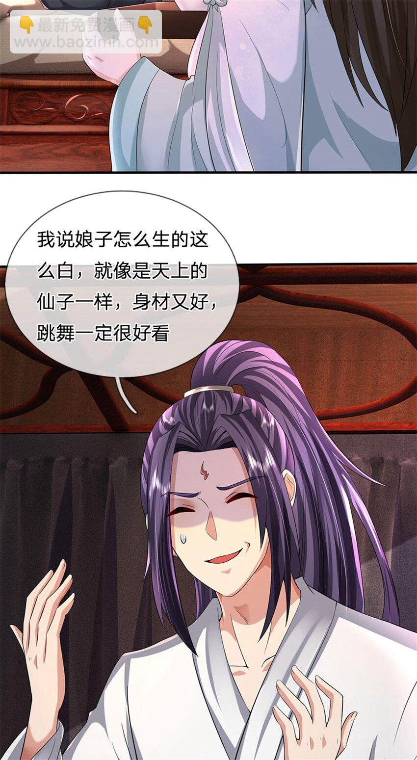 第25话 最近有点胖了-第27话