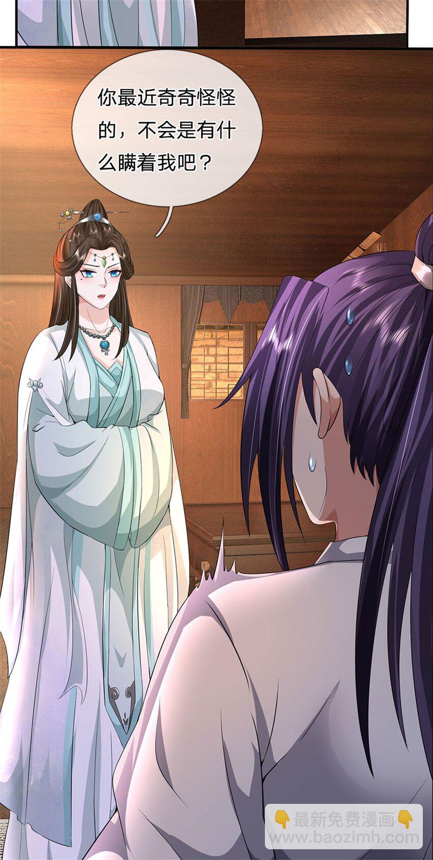 第25话 最近有点胖了-第27话