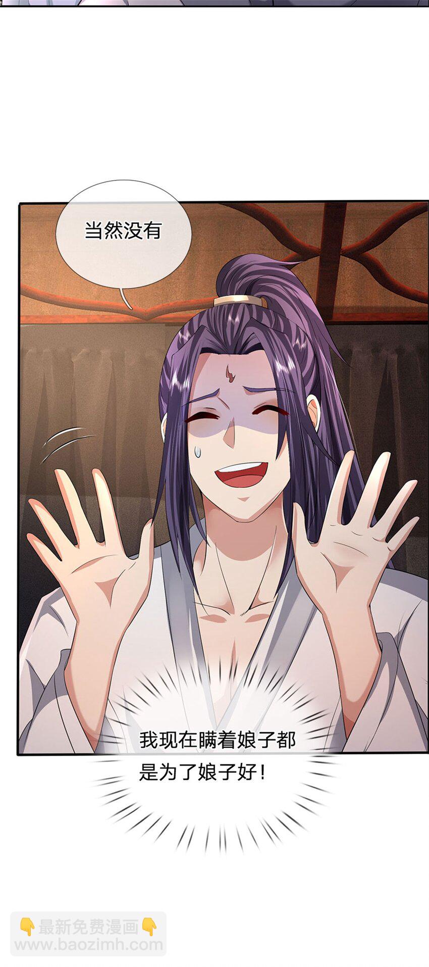 第25话 最近有点胖了-第27话