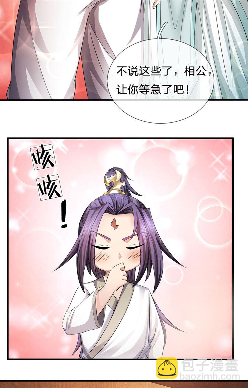 第25话 最近有点胖了-第27话