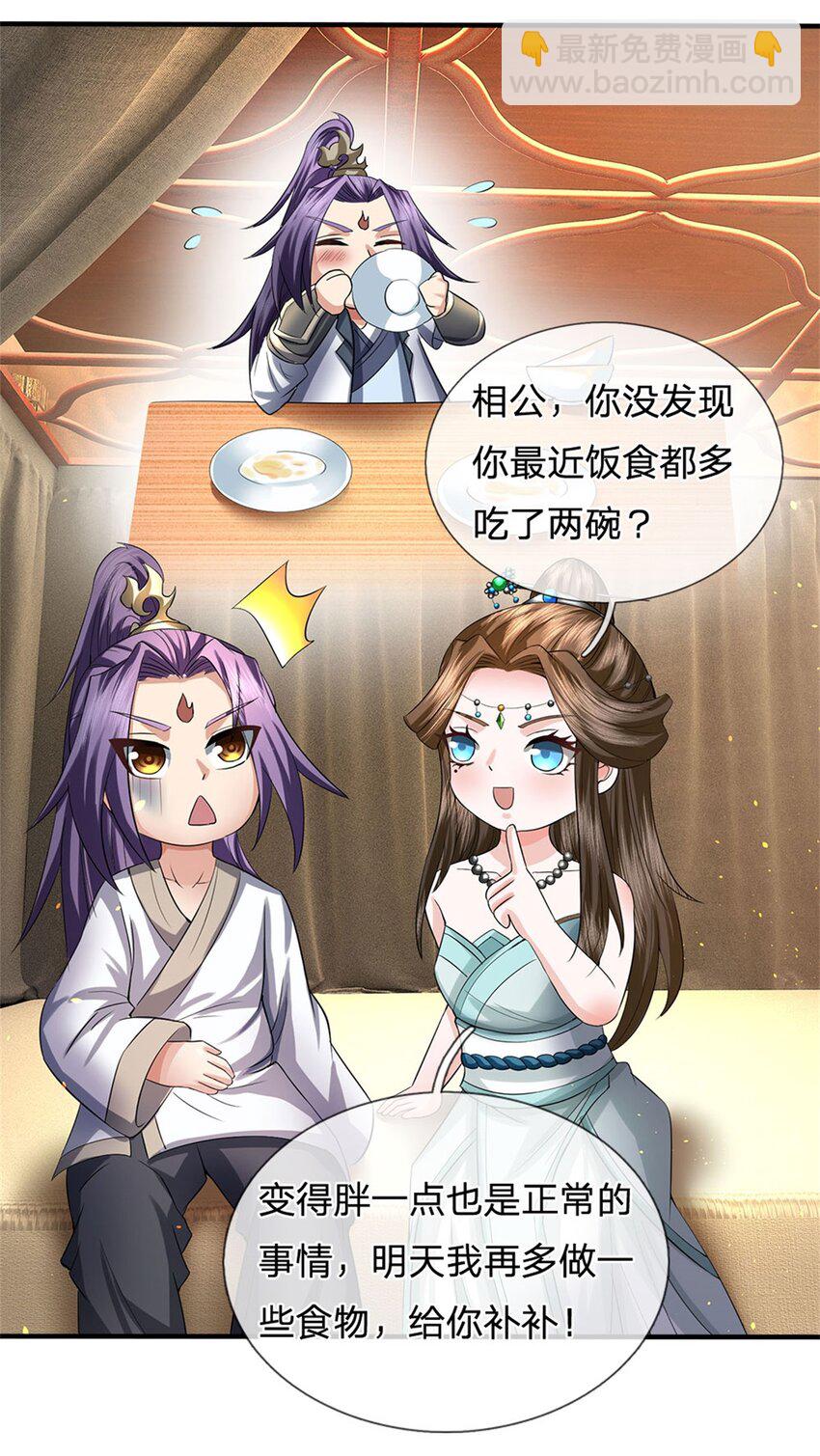 第25话 最近有点胖了-第27话