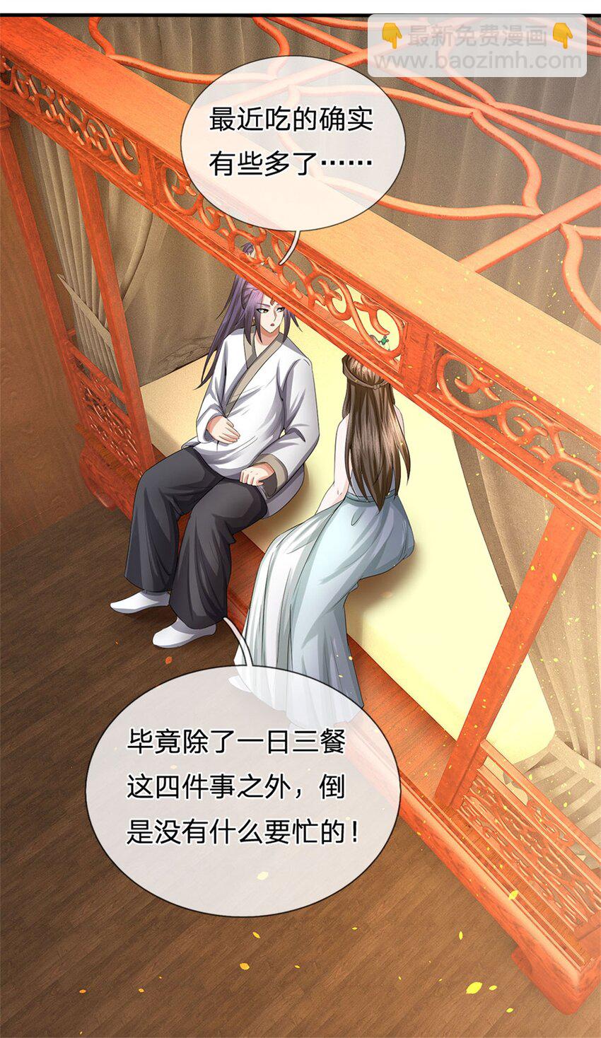 第25话 最近有点胖了-第27话