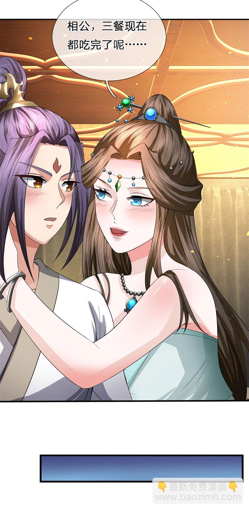 第25话 最近有点胖了-第27话