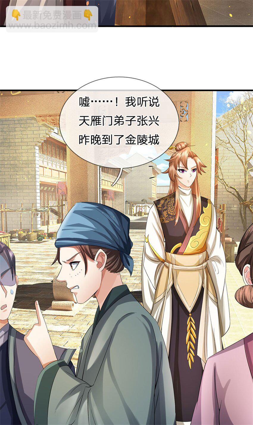 第25话 最近有点胖了-第27话