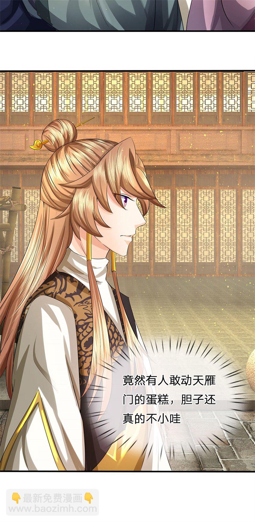 第25话 最近有点胖了-第27话