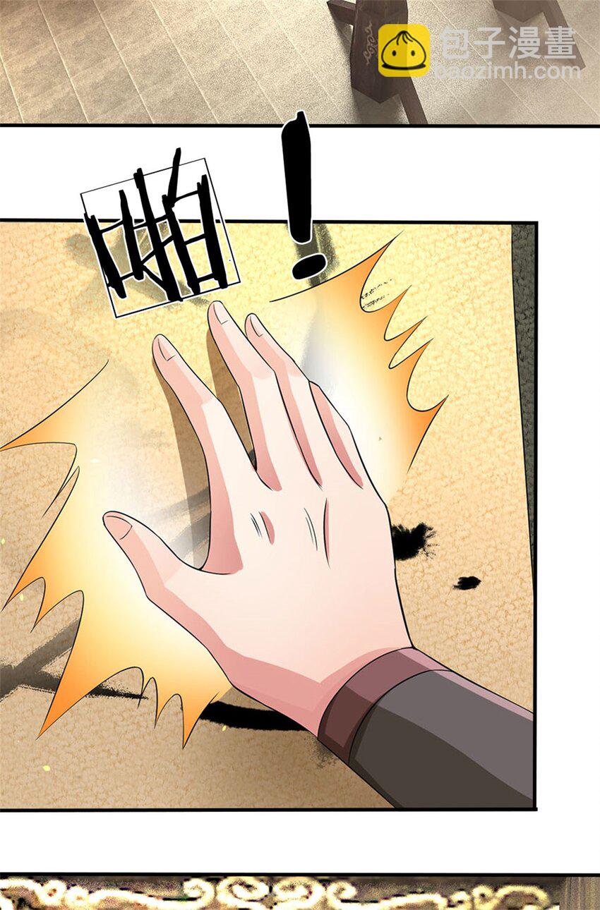 第25话 最近有点胖了-第27话