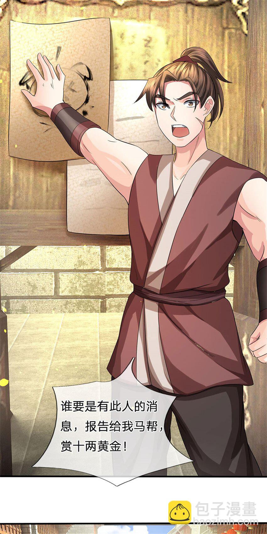 第25话 最近有点胖了-第27话