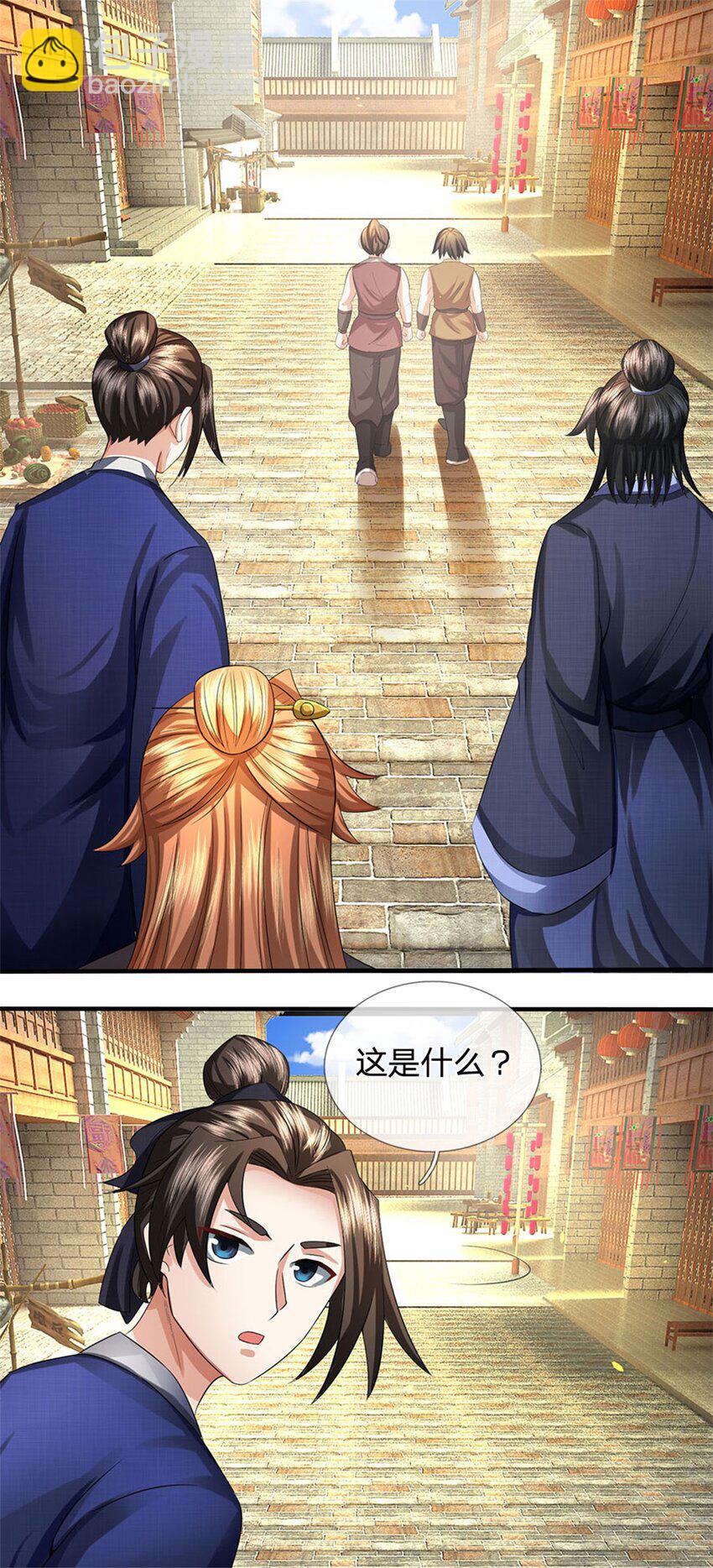 第25话 最近有点胖了-第27话