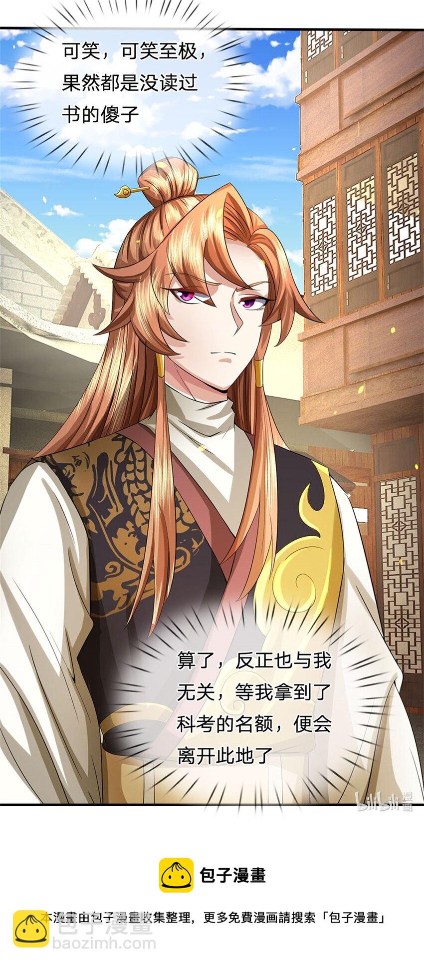 第25话 最近有点胖了-第27话