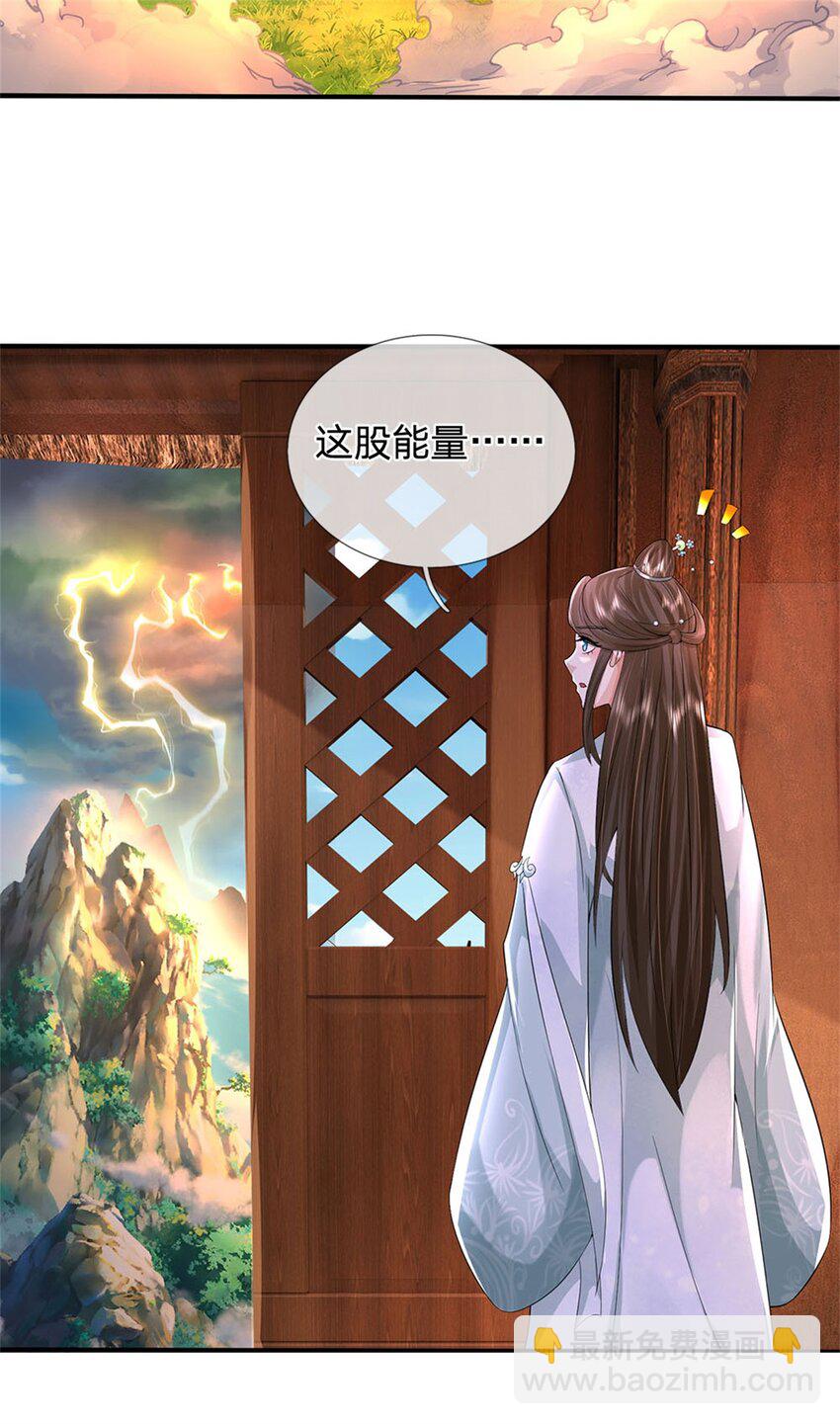 第25话 最近有点胖了-第27话