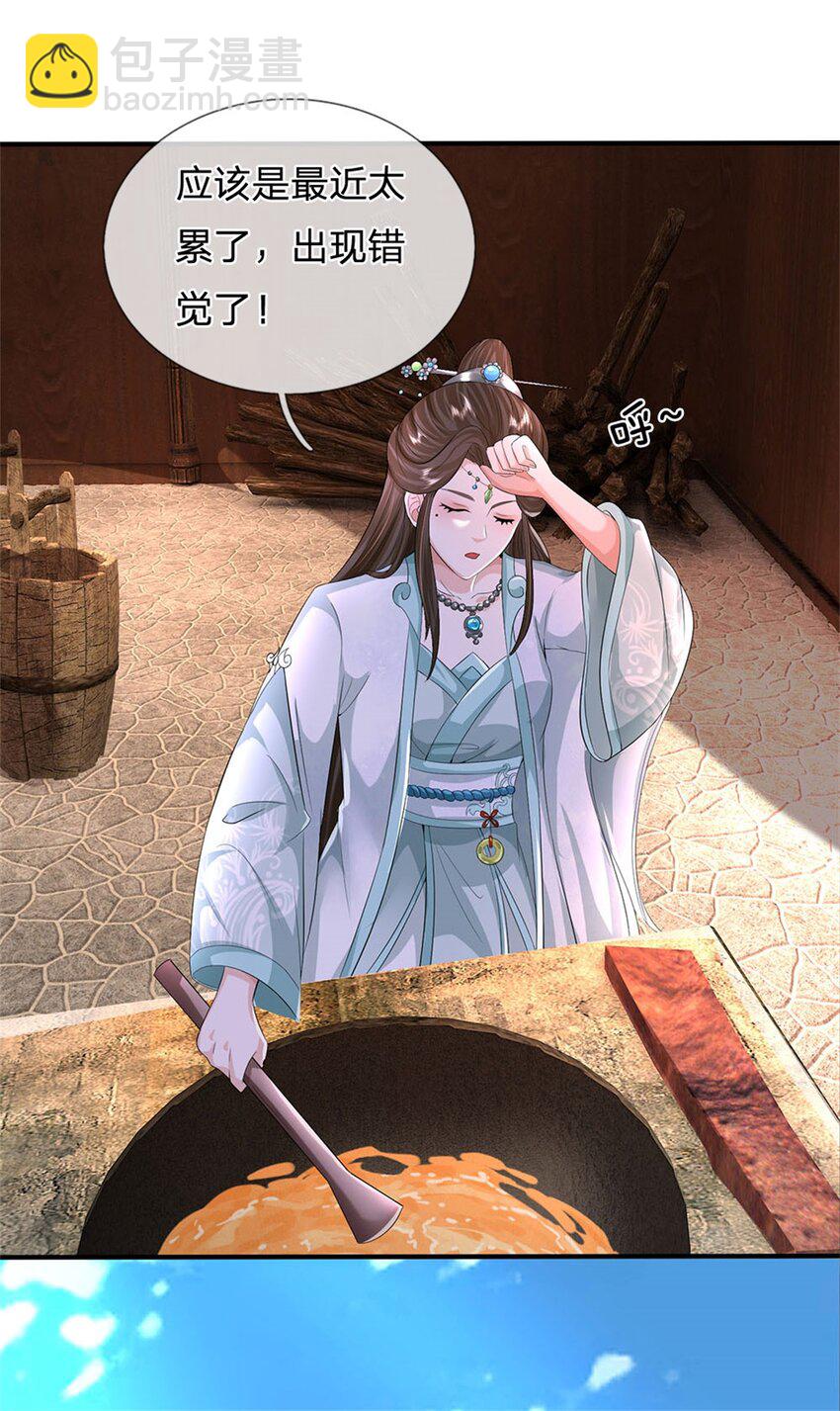 第25话 最近有点胖了-第27话