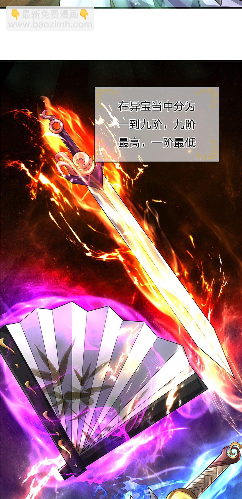 第27话 贴身保镖，一尊大妖-第29话