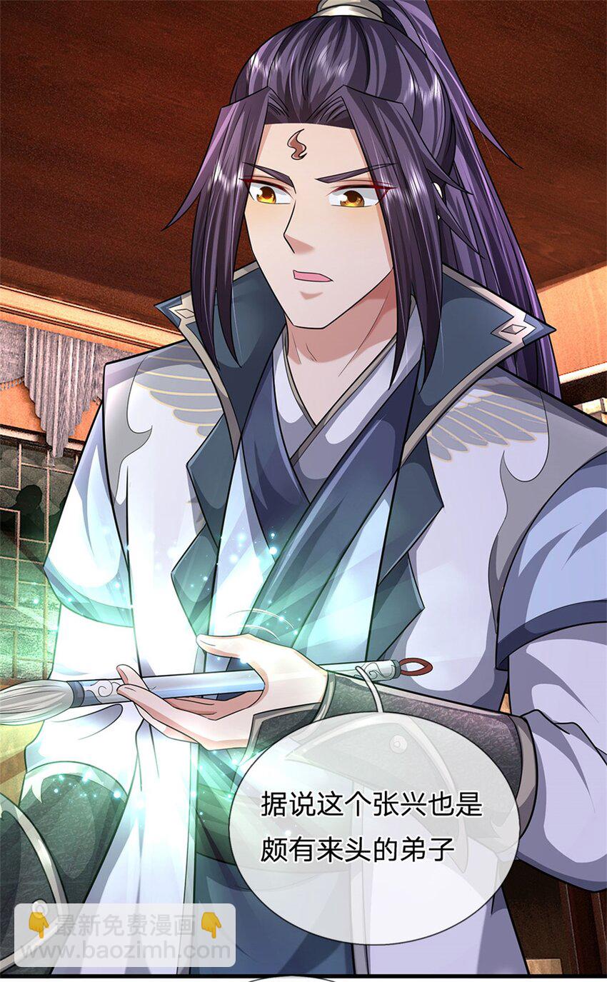 第27话 贴身保镖，一尊大妖-第29话