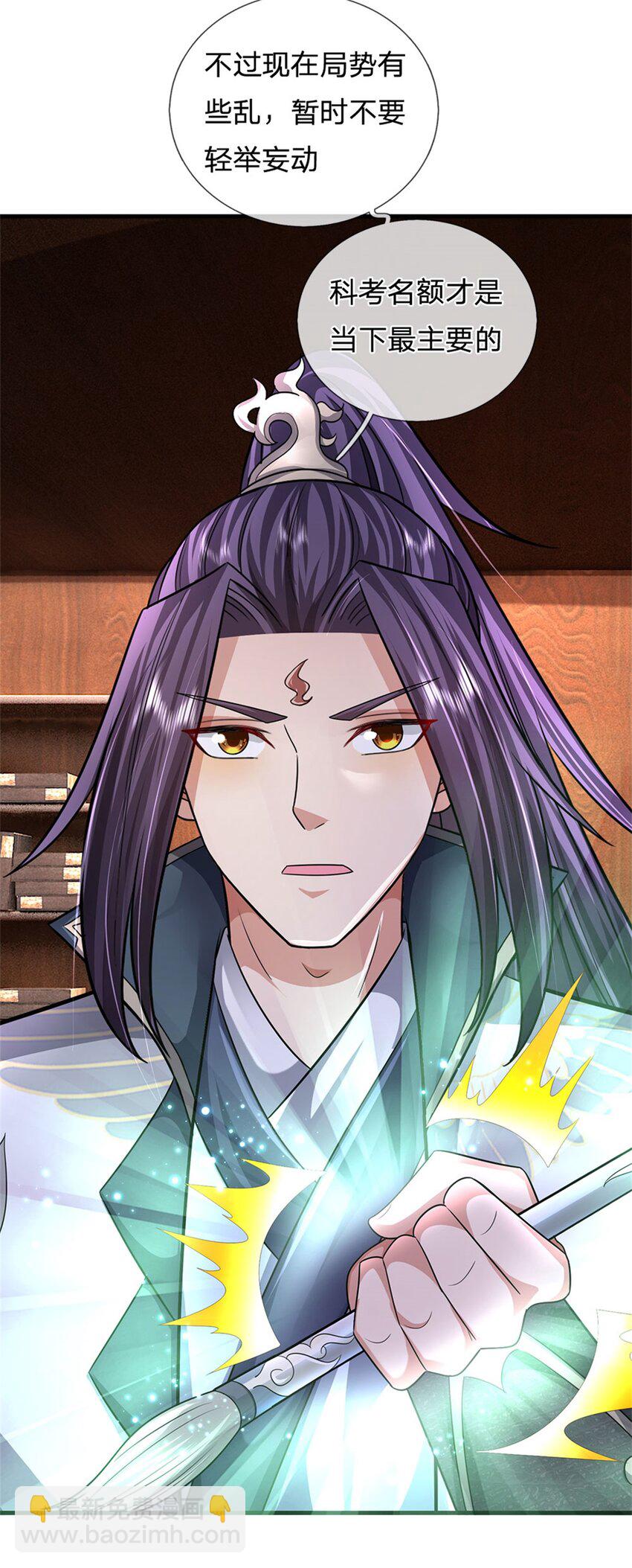 第27话 贴身保镖，一尊大妖-第29话