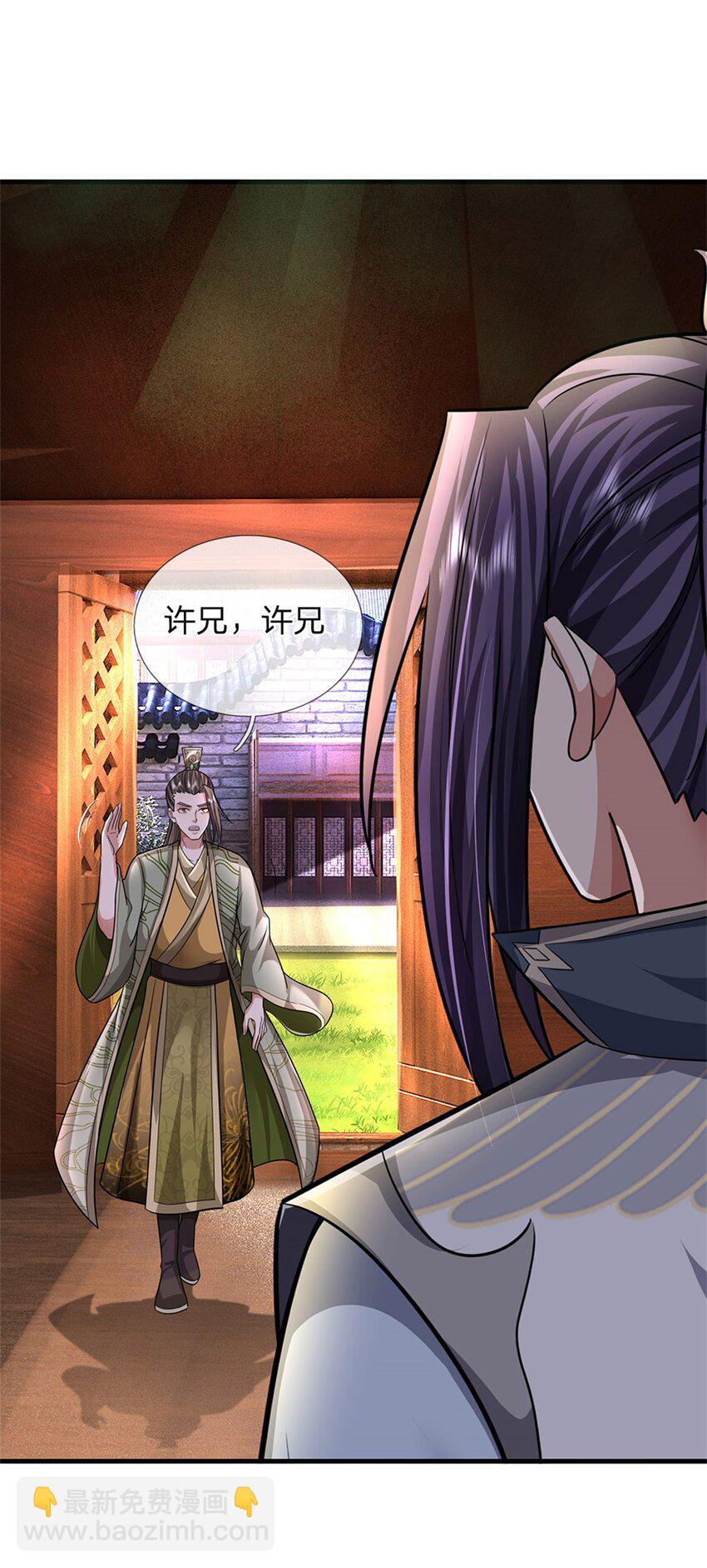 第27话 贴身保镖，一尊大妖-第29话