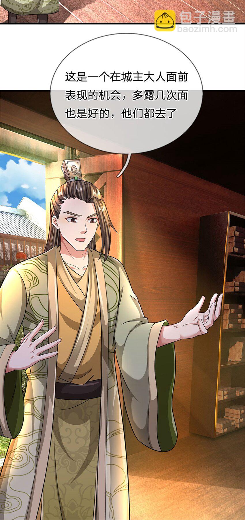 第27话 贴身保镖，一尊大妖-第29话