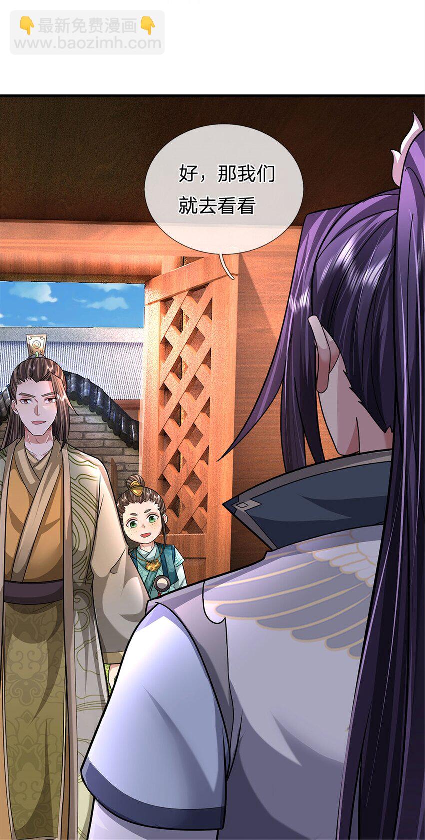 第27话 贴身保镖，一尊大妖-第29话