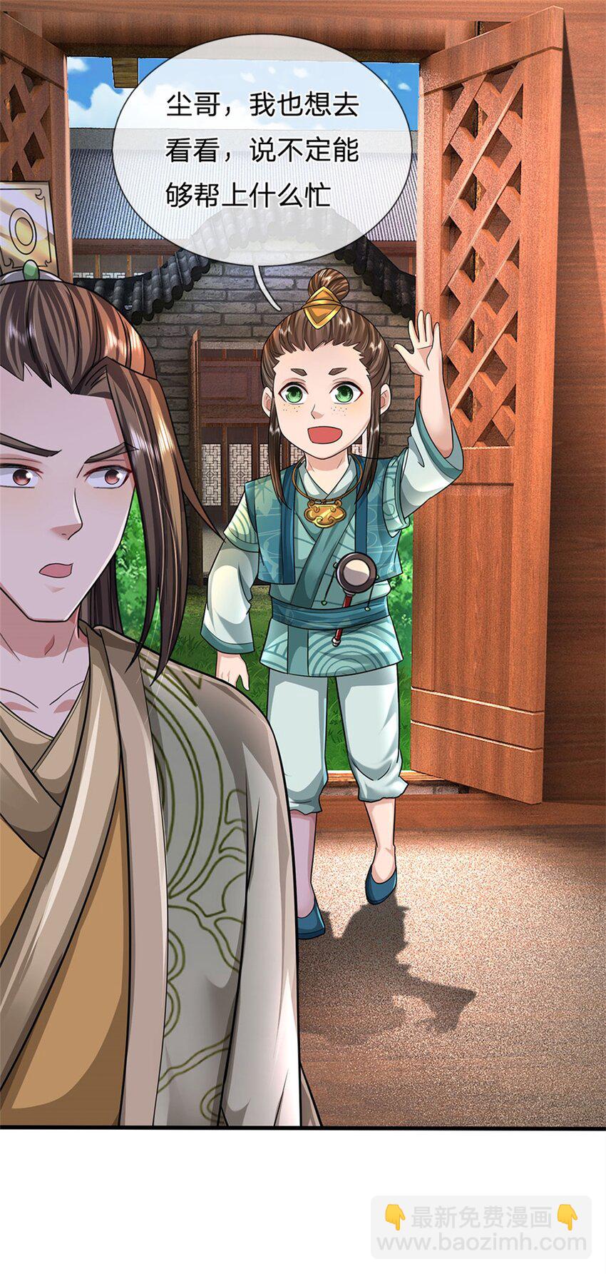 第27话 贴身保镖，一尊大妖-第29话