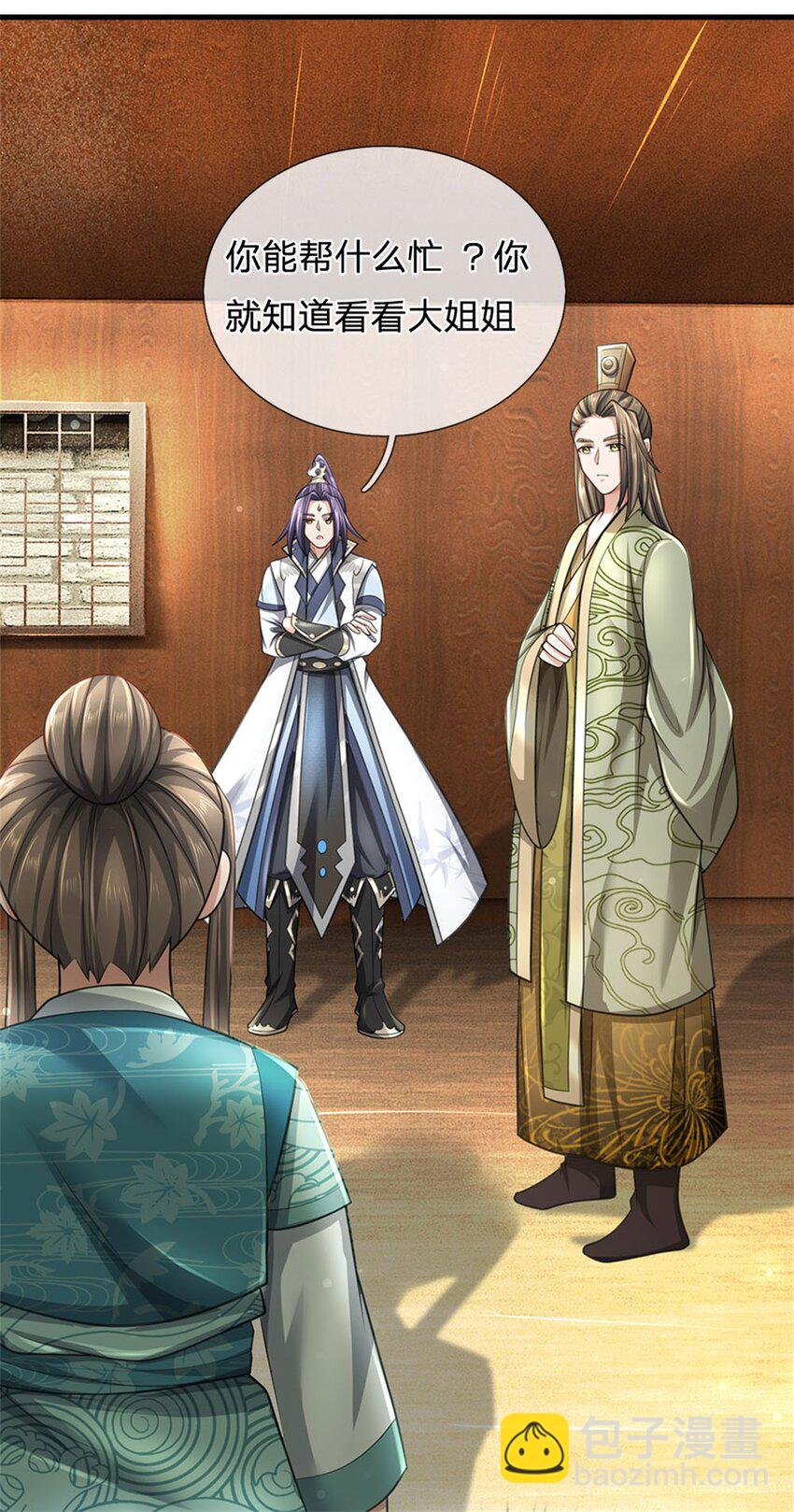 第27话 贴身保镖，一尊大妖-第29话