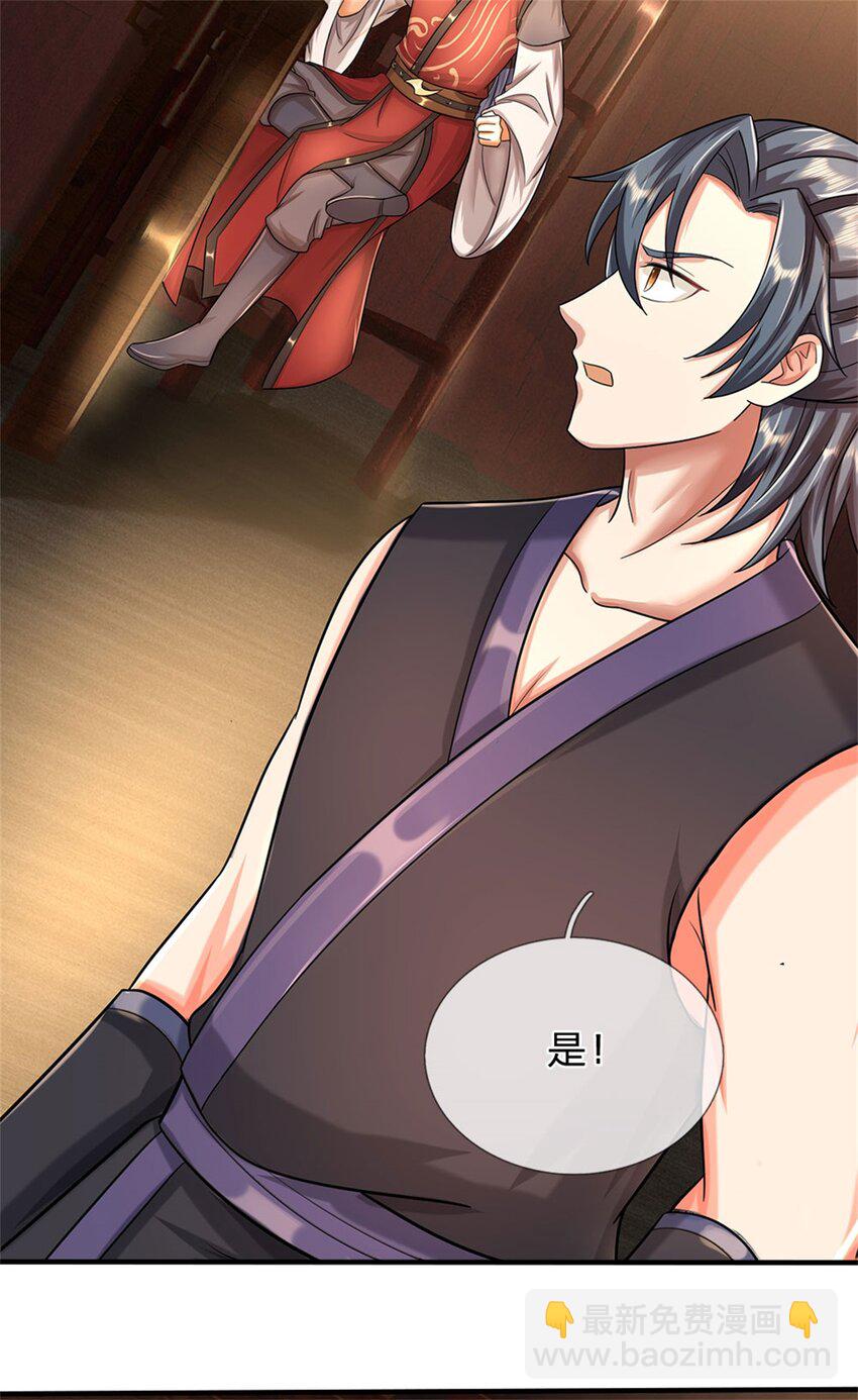 第27话 贴身保镖，一尊大妖-第29话