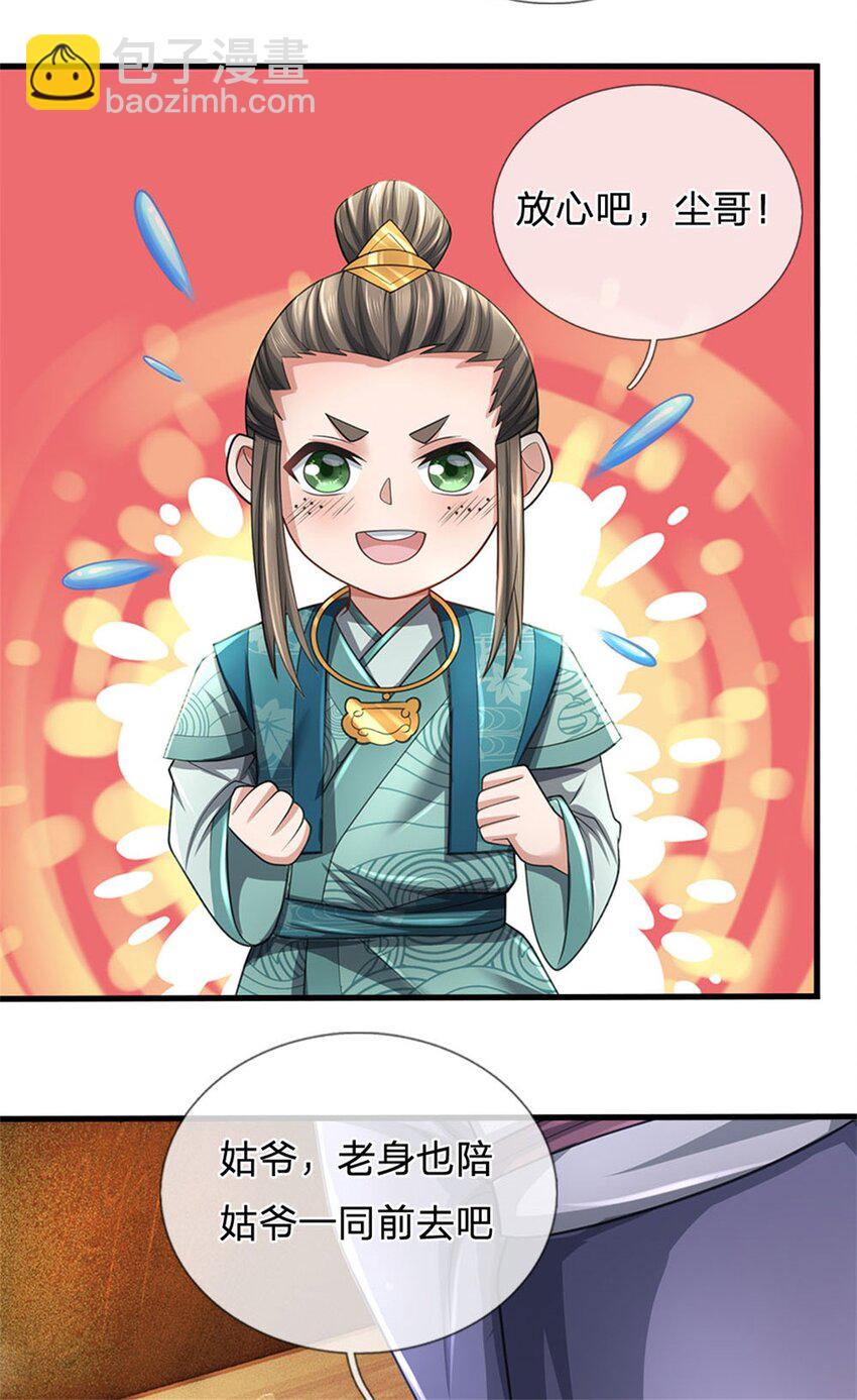 第27话 贴身保镖，一尊大妖-第29话