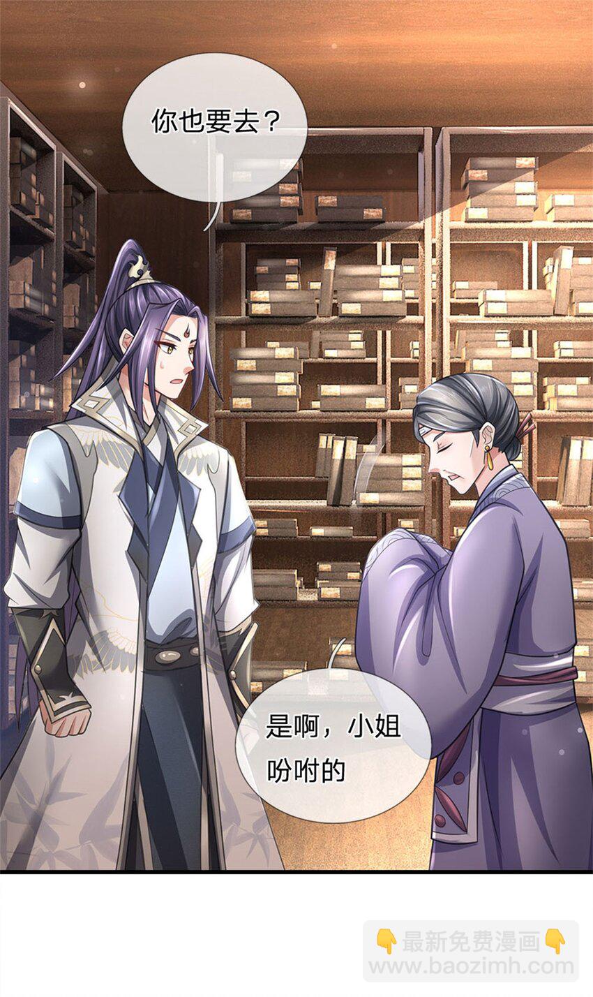 第27话 贴身保镖，一尊大妖-第29话