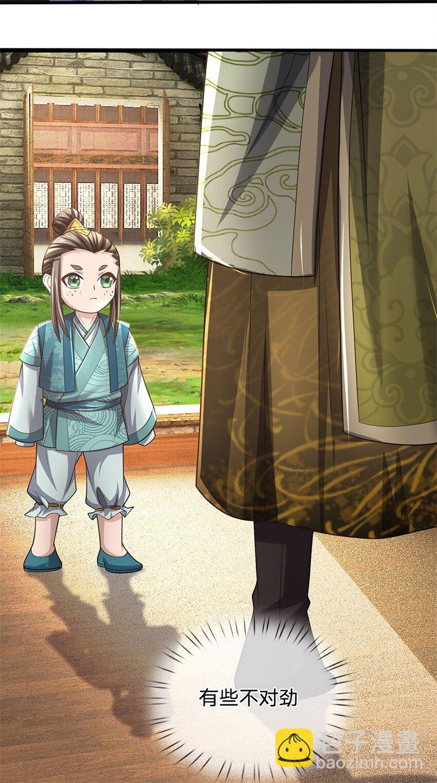 第27话 贴身保镖，一尊大妖-第29话