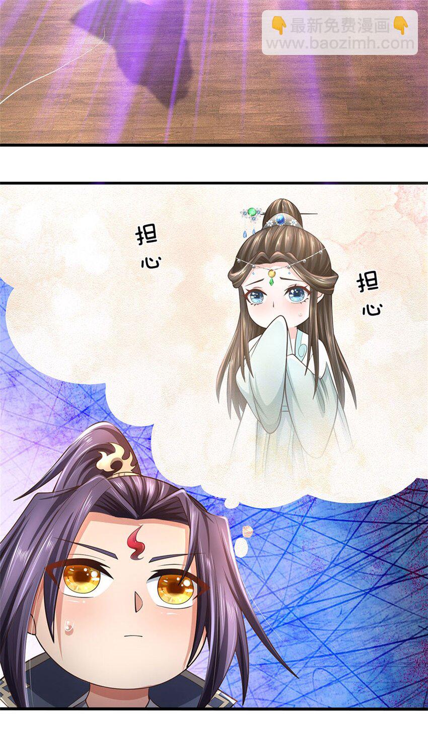 第27话 贴身保镖，一尊大妖-第29话